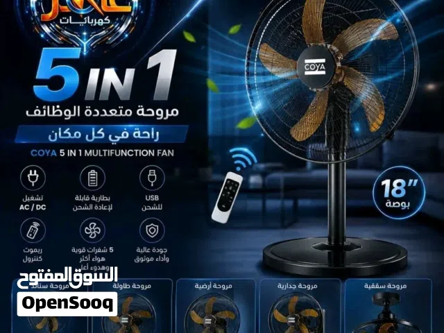 المروحة كويا الصلية