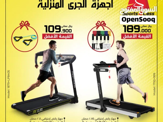 اجهزة الركض الاحترافية