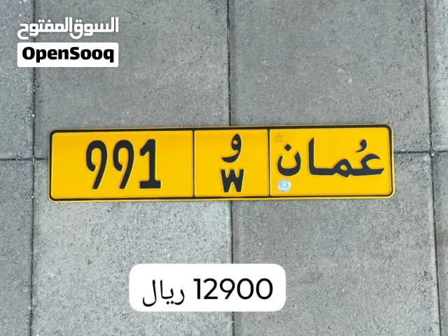 ارقام مميزه اقل عن السوق