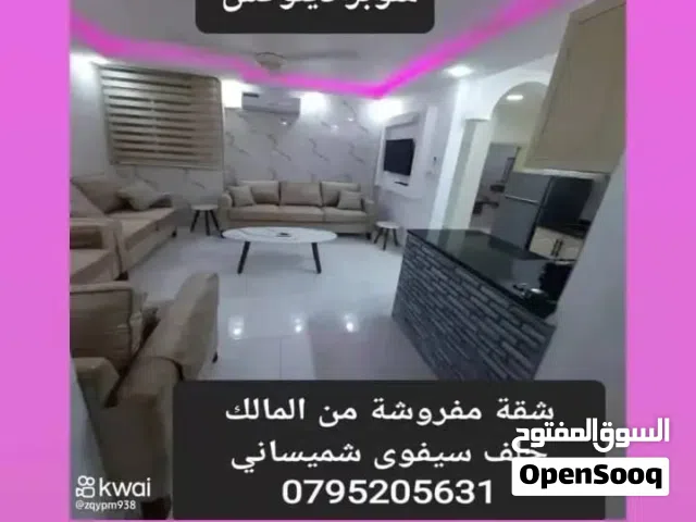شقة مفروشة ديلوكس للايجار من المالك الجاردنز خلف سيفوى شميساني