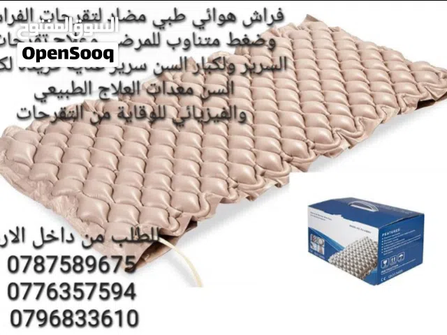 فرشة تقرحات هوائية مستلزمات طبية معدات العلاج الطبيعي و الفيزيائي فرشة تقرحات الجسم الطبية هوائية لم