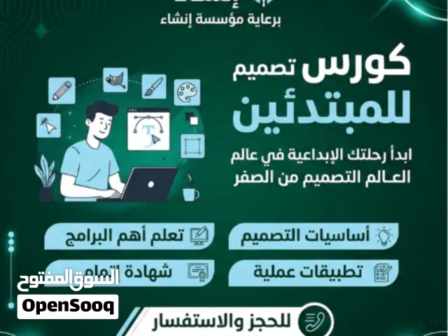 كورس تصميم جرافيكي للمبتدئين