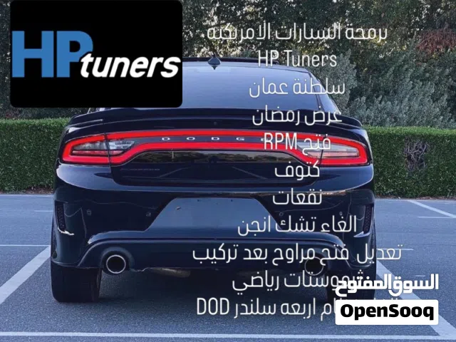 برمجة السيارات الامريكية hp tuners نقعات كتوف وغيرها