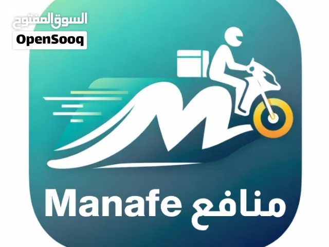 مندوب خدمة توصيل طلبات داخل صنعاء(حده)