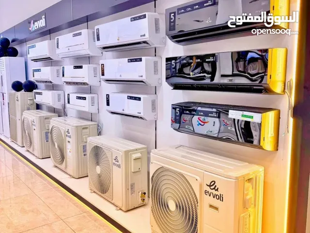 سبلت ايفولي حجم طن ونص وطنين وتوصيل مجانا
