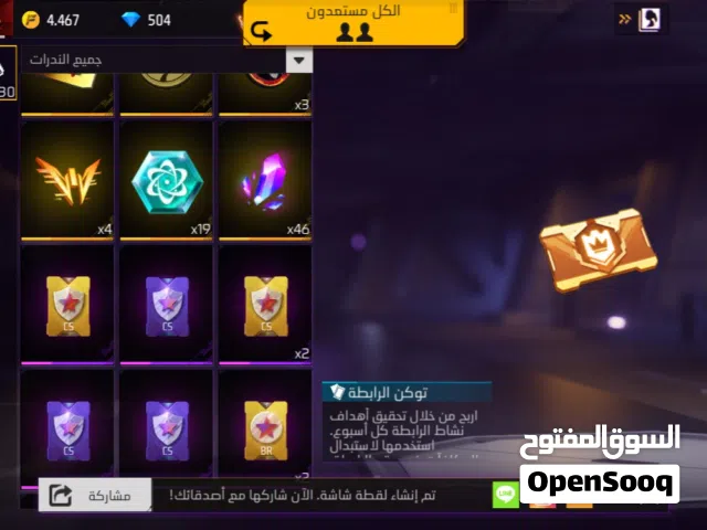 للبيع حساب فري فاير مشحون فيه