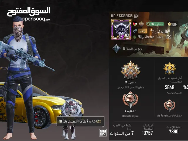حساب ببجي من السيزون 3 للبيع او البدل