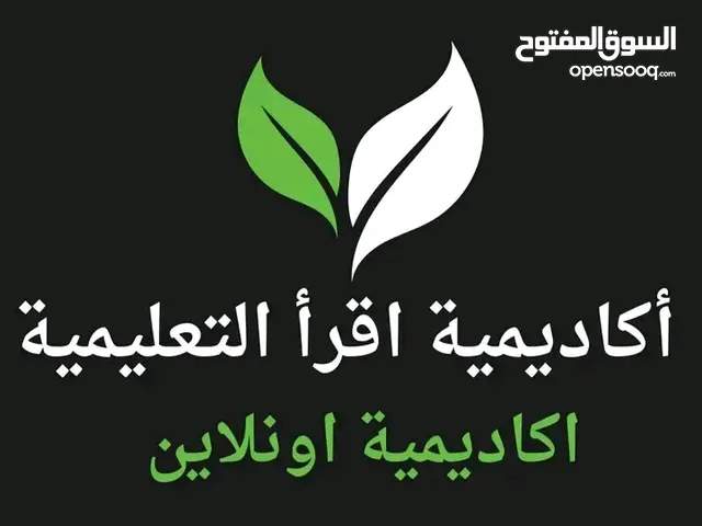 اكاديمية اقرأ اكاديمية اونلاين تعليميه لتحفيظ القران الكريم وتعلم التجويد وتعلم التاسيس انجليزى عربى