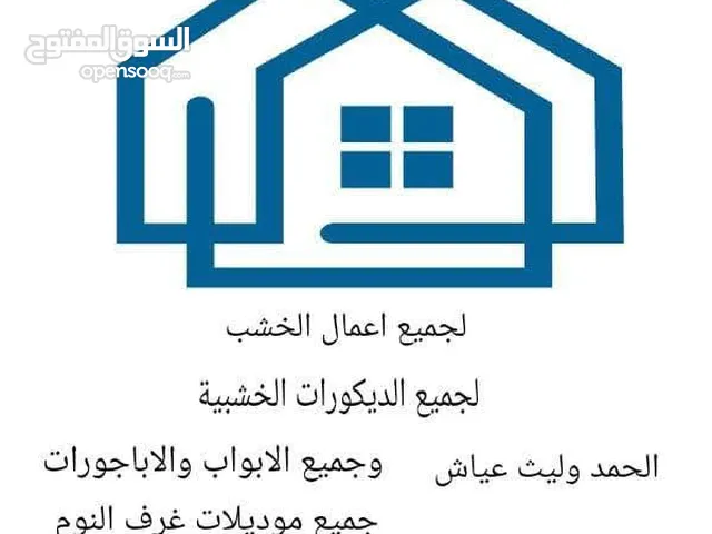 عرض نار لا اول مرة في الاردن بخصم 50%