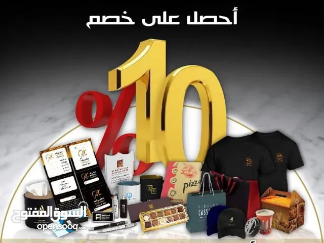 طباعة كل ما تحتاج بجودة عالية و أقل الأسعار