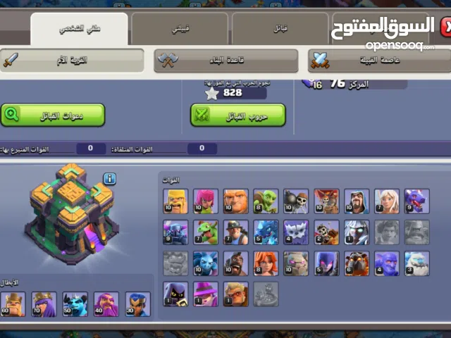 Clash of Clans Accounts and Characters for Sale in Jeddah