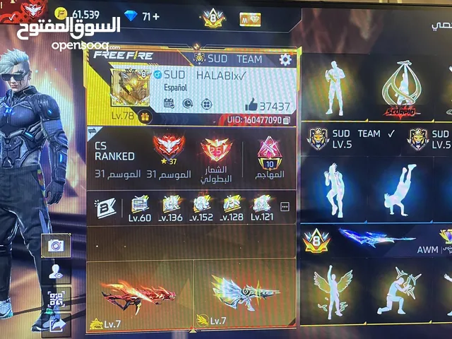 حساب فري فاير