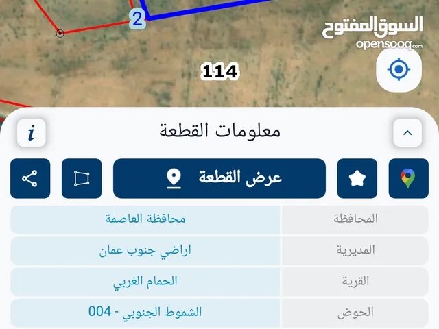 Mixed Use Land for Sale in Amman Al Bnayyat