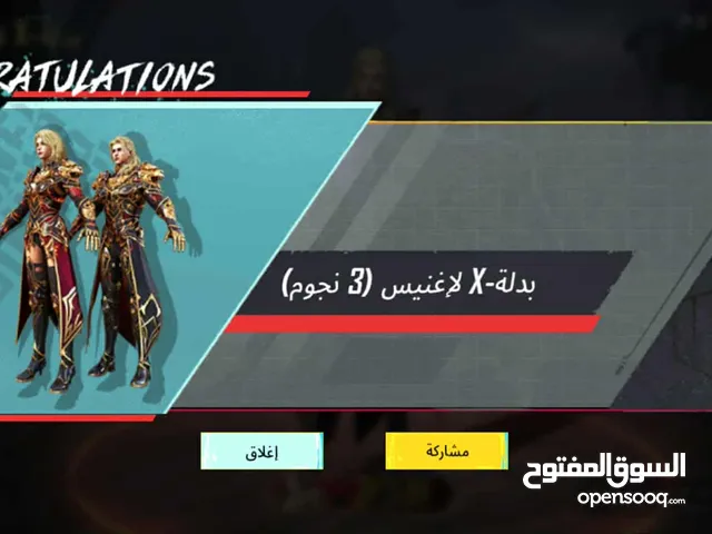 Pubg Accounts and Characters for Sale in Djelfa