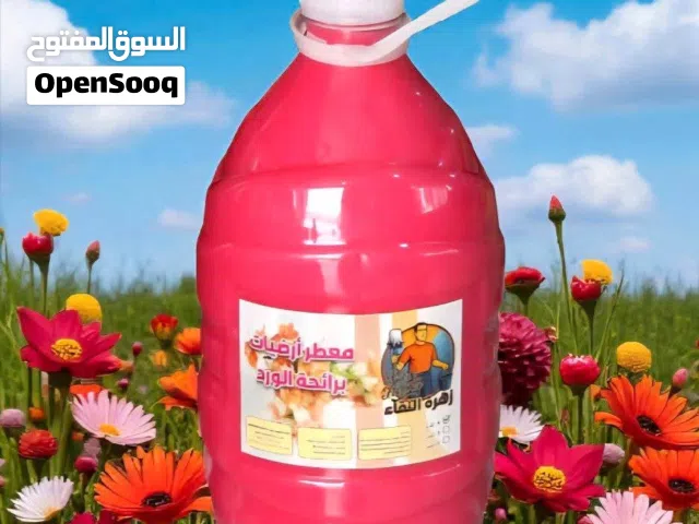 منظفات منزليه فائقه الجوده