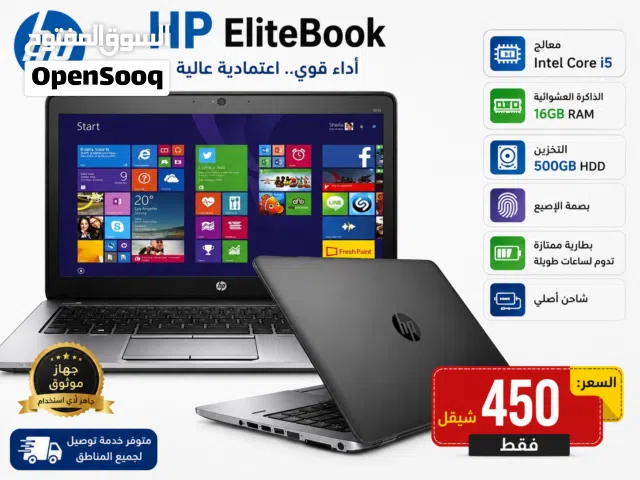 معالج i5 رامات 16 فقط ليعر العرض 450 شيقل