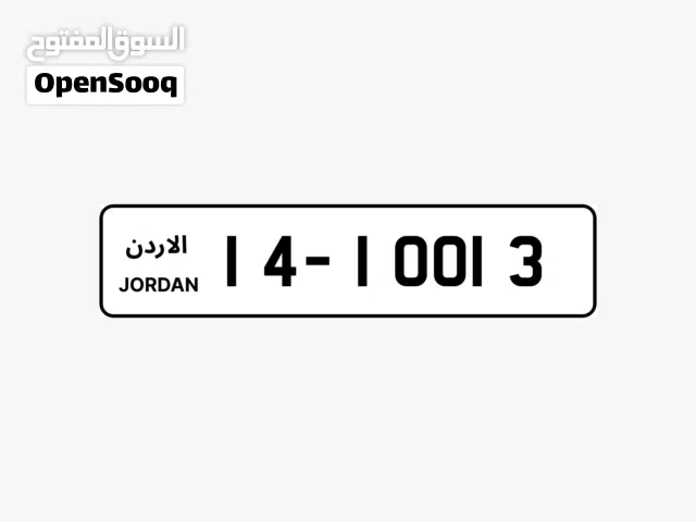 رقم مميز للبيع
