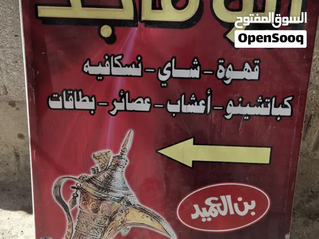 قرمات للبيع شغالت نظافة