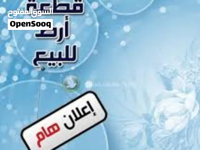 قطعتين ارض على طريق صنعاء تعز تجاريه عرطات عرطات  12 لبنه واجهتها 24 متر من مليون وخمس على شارع تعز