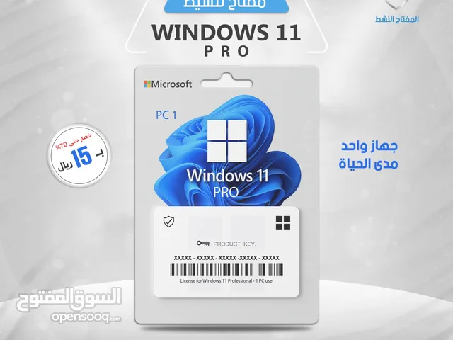 ويندوز 11 بروفيشنال - Windows 11 Professional