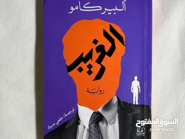 جمله كتب للبيع + هدية