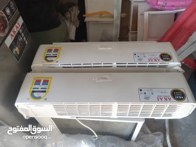 للبيع مكيفيات2 وثلاجه 1 شركه AKAI بالجمله الإلكترونيات كلهم جديدات بضمان المحل