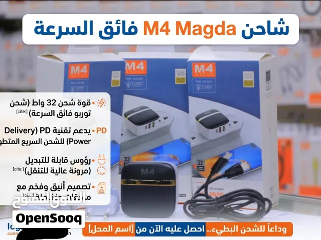 عرض خاص لفتره محدوده ، اقوى الشواحن الكهرباء في اليمن شاحن وكاله مع التوصيله ، شحن سريع وآمن