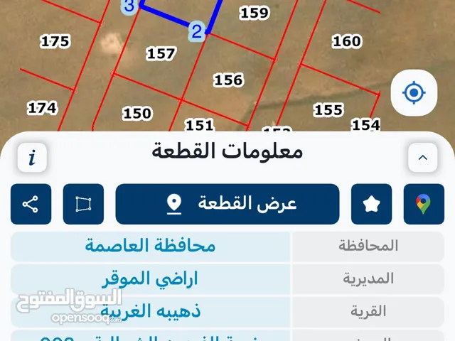 قطعتين ارض خربة الذهيبة