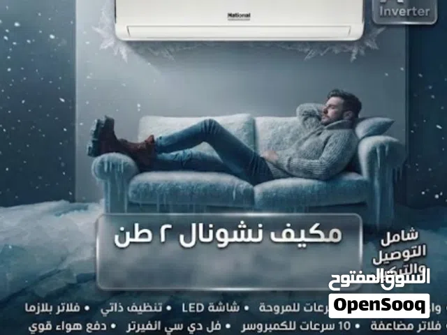 National Bro 2 - 2.4 Ton AC in Amman