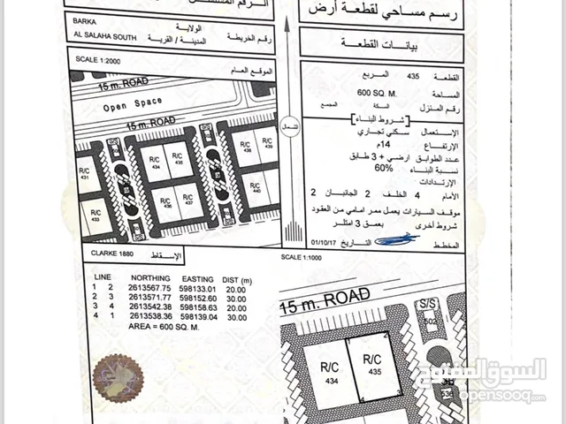 Commercial Land for Sale in Al Batinah Barka