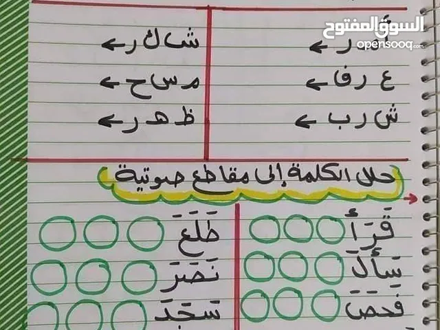 مدرسة لغه عربيه