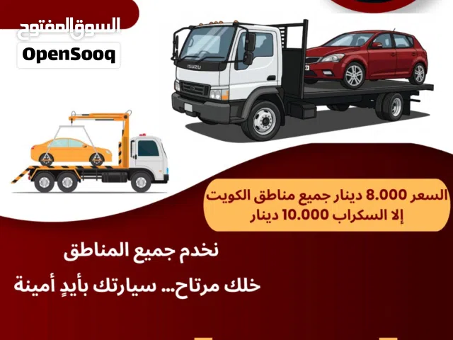 سطحة ونش هيدروليك