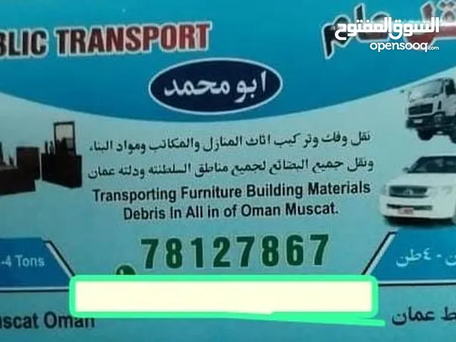 نقل عام نقل أثاث تحميل و تنزيل فك و تركيب جميع أنواع الأثاث بيكم شاحنه 3 طن 7 طن 10 طن house shaftin