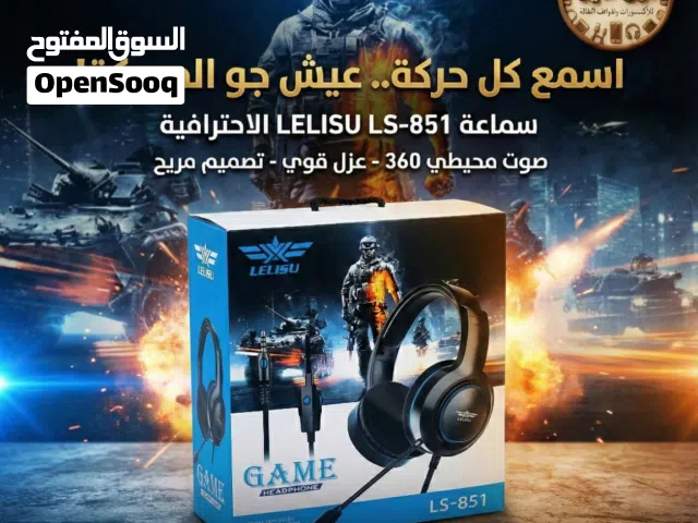 سماعة LELISU LS-851