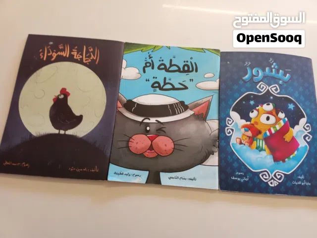 قصص خياليه