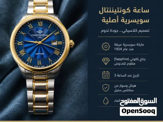 ساعة كونتيننتال للبيع