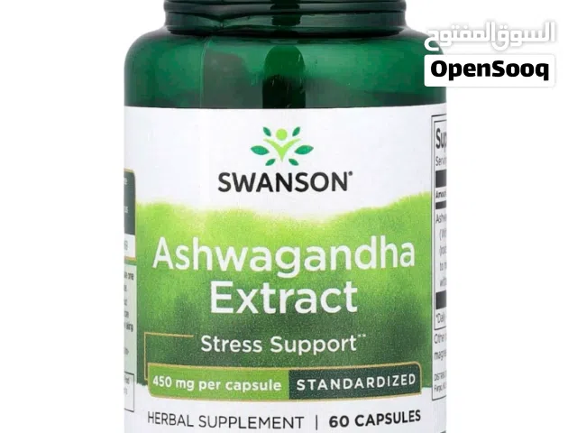 عشبة الاشوغاندا