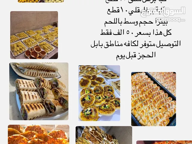 أكلات عراقيه