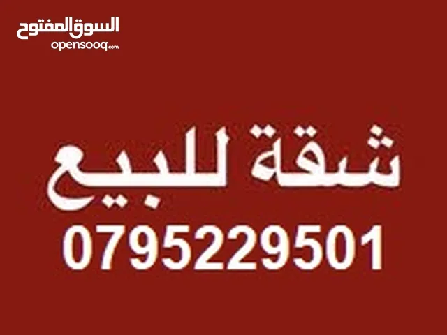 247 m2 4 Bedrooms Apartments for Sale in Amman Um Uthaiena