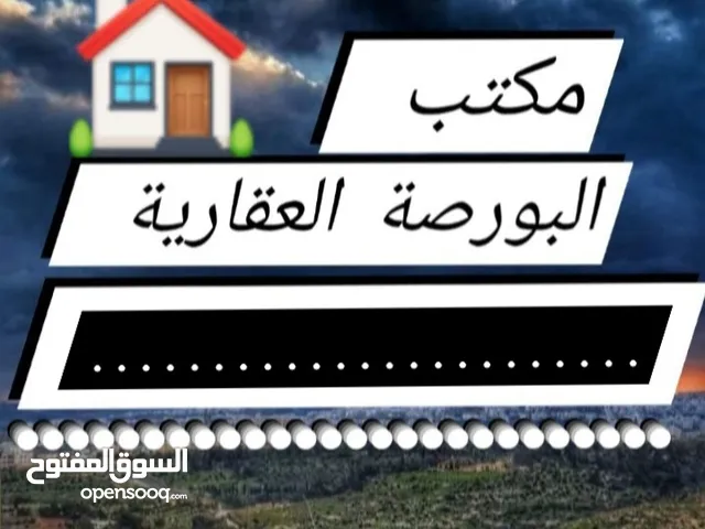 شفا بدران مرج الاجرب دوار الترخيص مساحتها 618 م