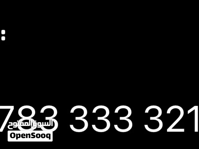 Zain VIP mobile numbers in Basra