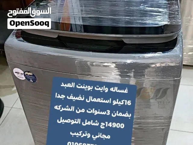 وايت بوينت العبد 16كيلو استعمال نضيف بضمان ااشركه