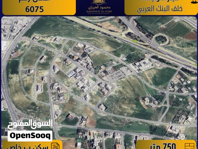 Residential Land for Sale in Amman Airport Road - Manaseer Gs