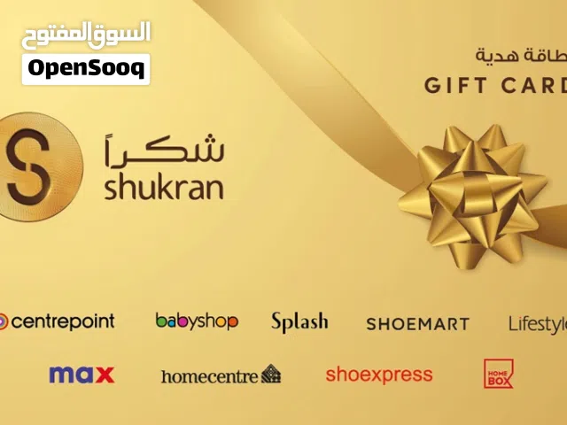 بطاقة شكرا لعدة براندات
