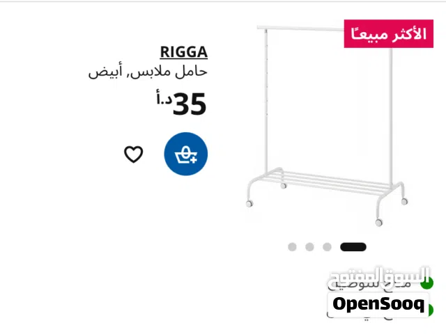 من ايكيا استعمال خفيف