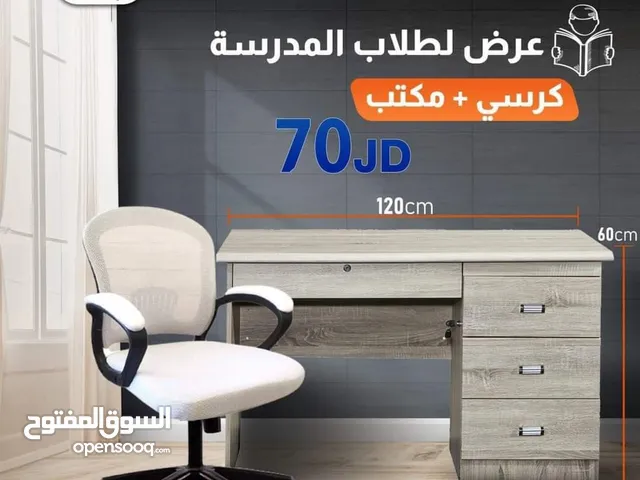 المكاتب والكراسي الفخمة وبأسعار منافسه بس عند سوق الجملة