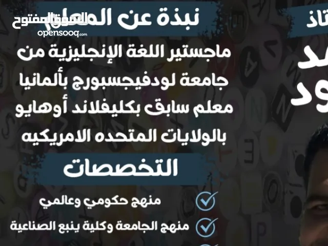 English Teacher in Yanbu