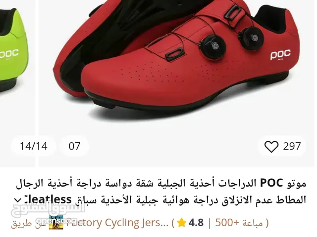 حذاء بايسكلات او جبلي لون احمر قياس 42