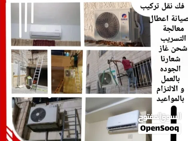 تركيب و صيانة جميع انواع المكيفات