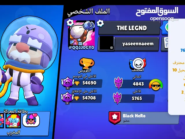 Accounts - Others Accounts and Characters for Sale in Hama